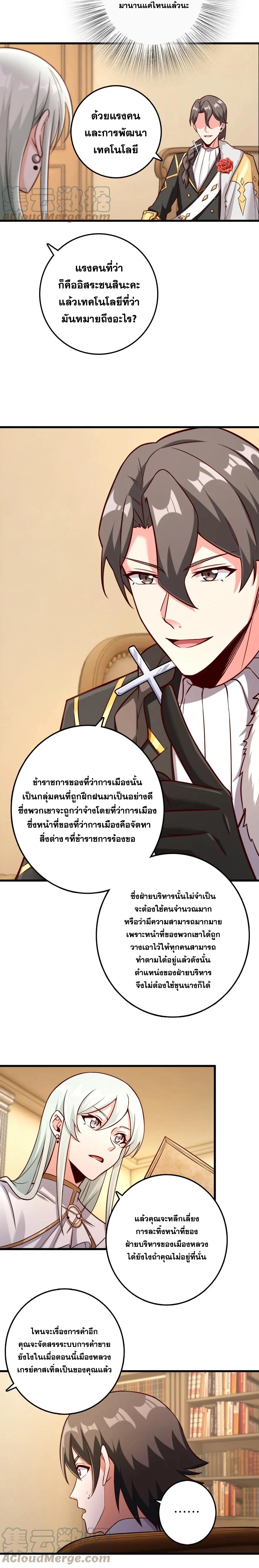 อ่านมังงะ Release That Witch ตอนที่ 325/11.jpg