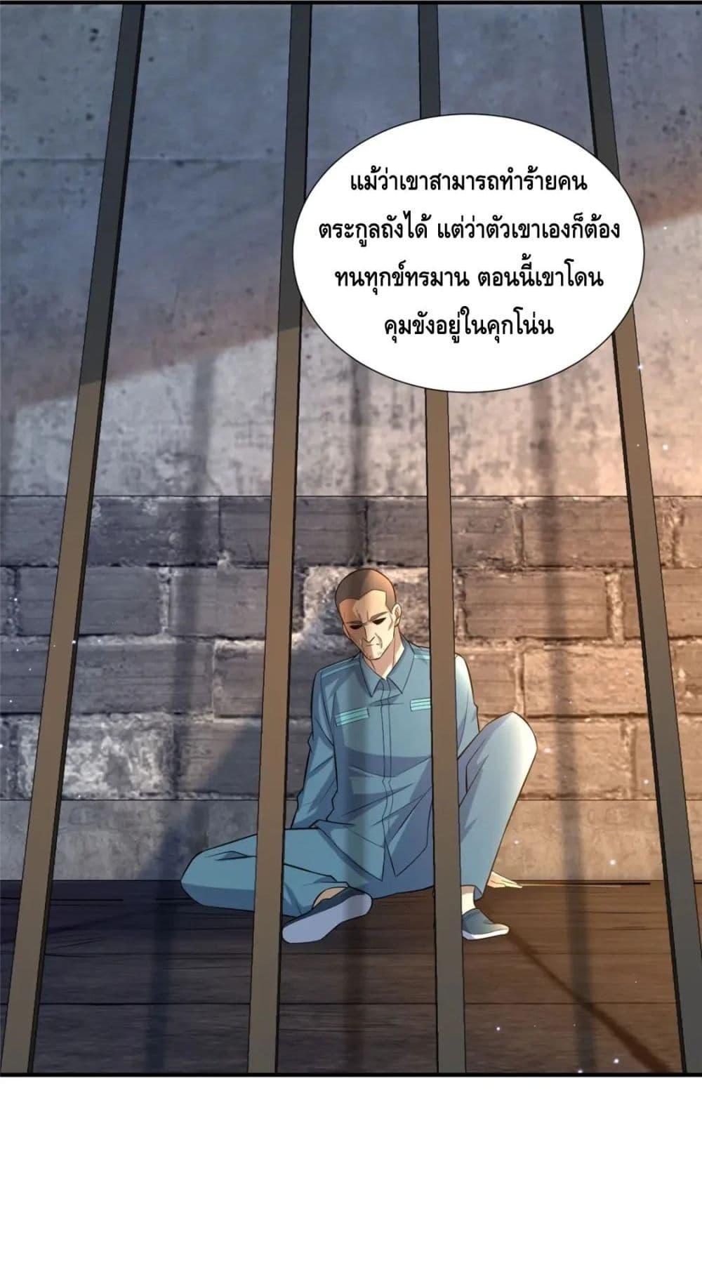 อ่านมังงะ The Best Medical god in the city ตอนที่ 105/11.jpg