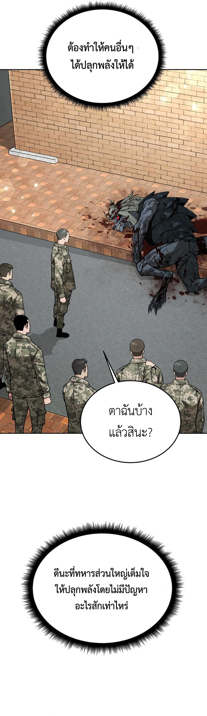 อ่านมังงะ Apocalyptic Chef Awakening ตอนที่ 10/11.jpg