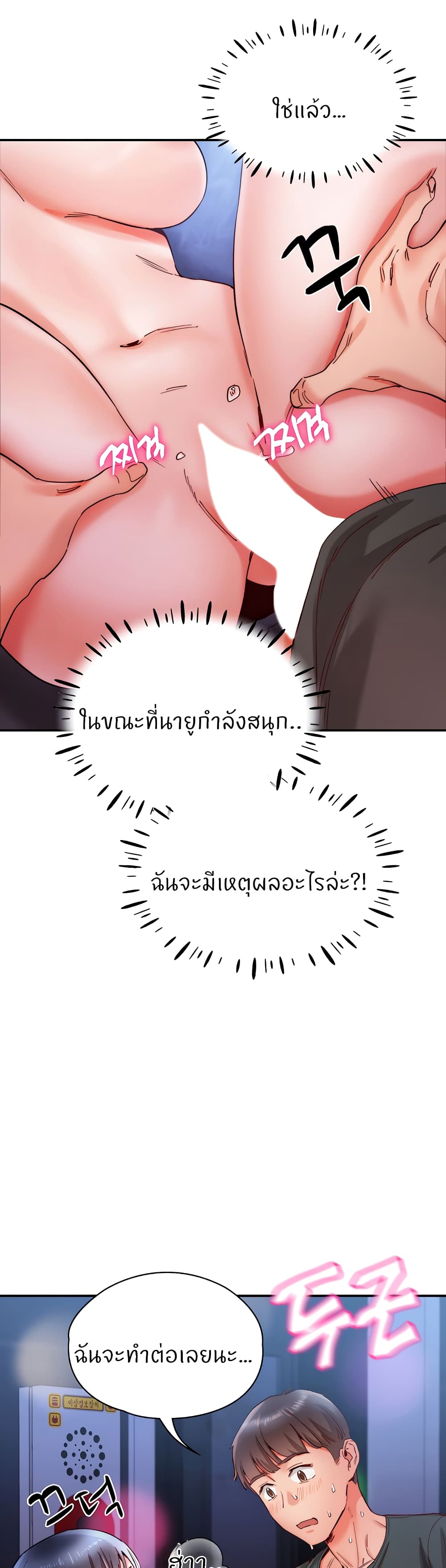 อ่านมังงะ Living With Two Busty Women ตอนที่ 17/11.jpg