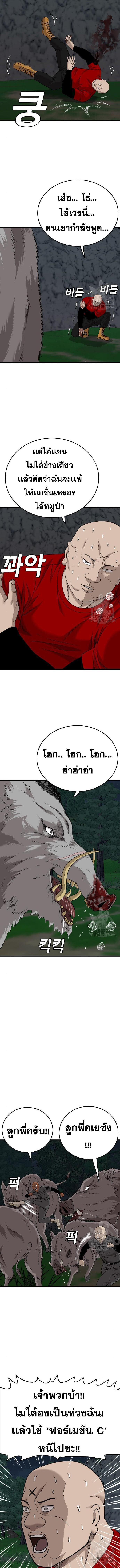 อ่านมังงะ Bad Guy ตอนที่ 178/11.jpg