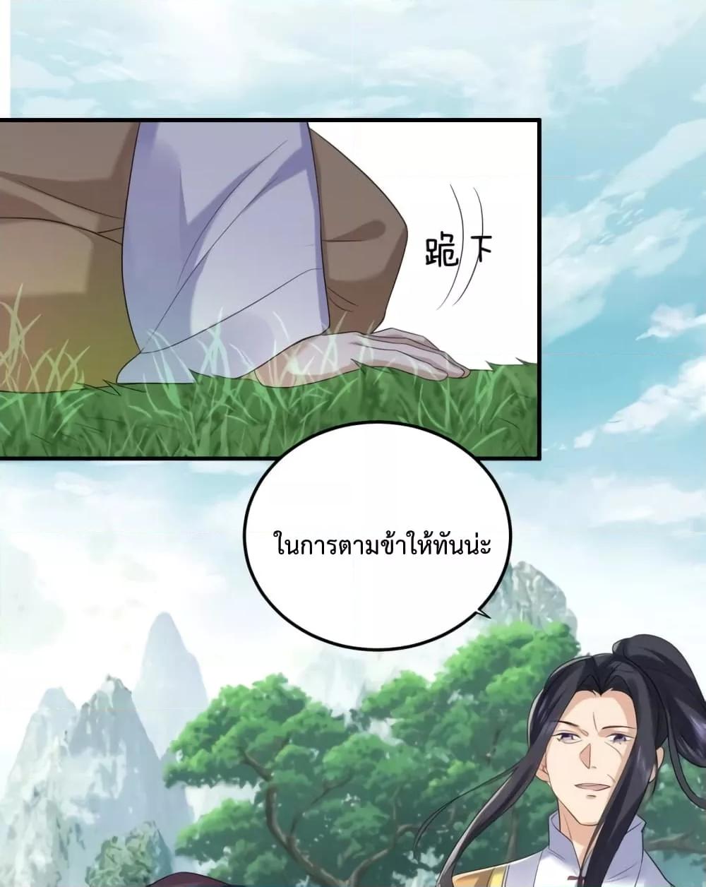 อ่านมังงะ Am I Invincible ตอนที่ 89/11.jpg