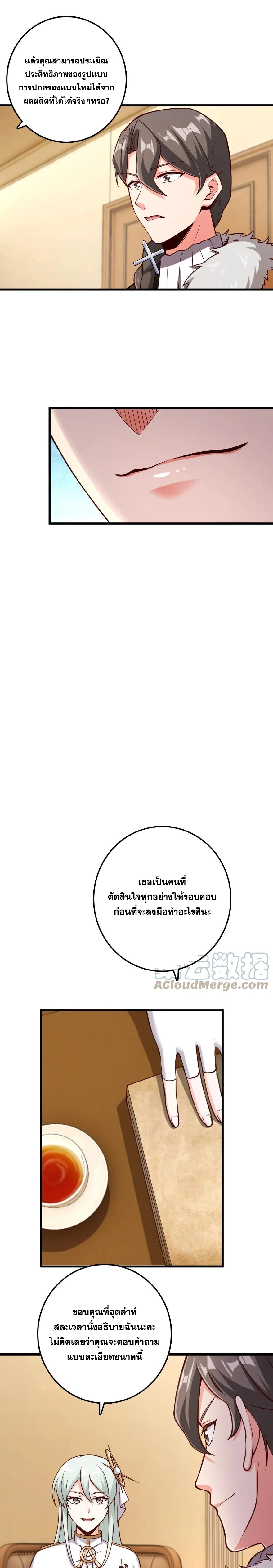 อ่านมังงะ Release That Witch ตอนที่ 325/12.jpg