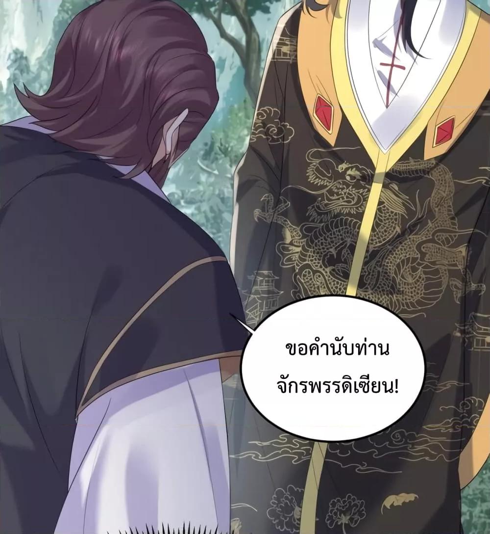 อ่านมังงะ Am I Invincible ตอนที่ 89/12.jpg