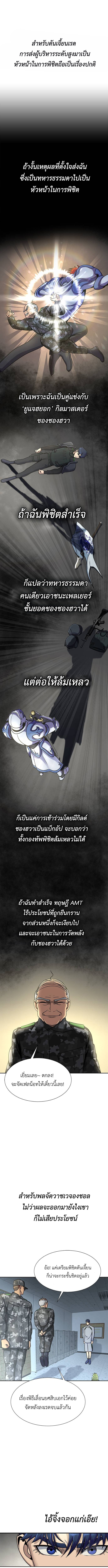 อ่านมังงะ Steel-Eating Player ตอนที่ 26/1.jpg