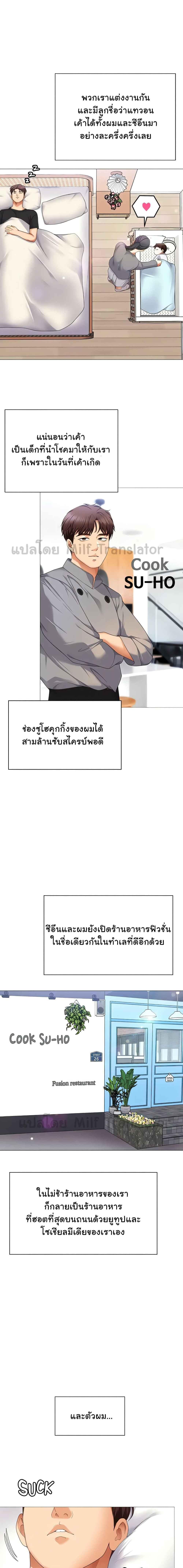 อ่านมังงะ Tonight, You’re My Dinner ตอนที่ 106/12_0.jpg