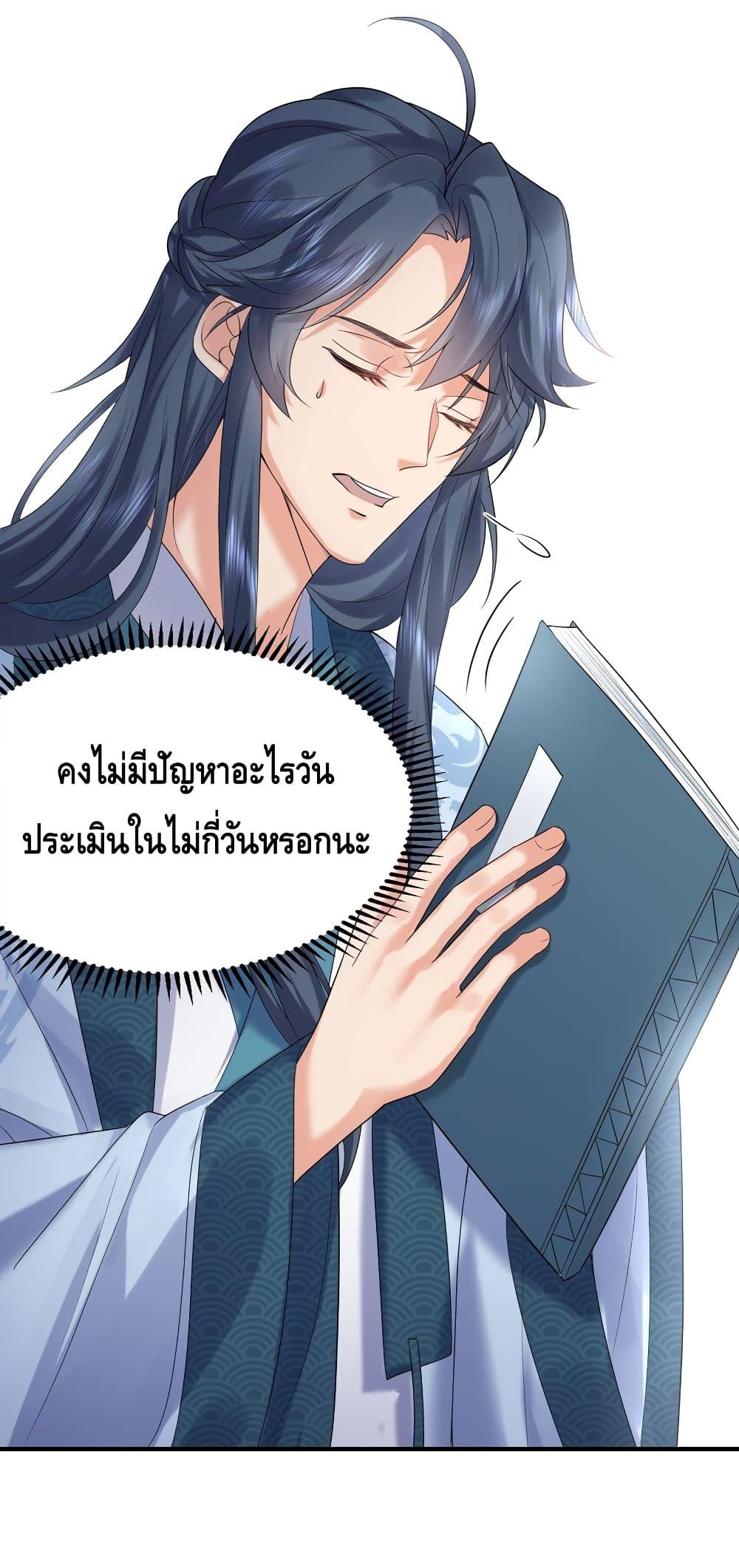 อ่านมังงะ Am I Invincible ตอนที่ 87/12.jpg