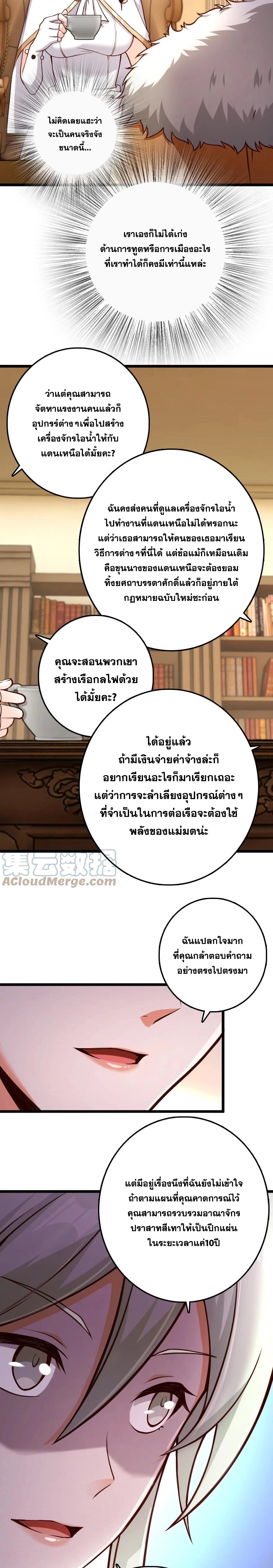 อ่านมังงะ Release That Witch ตอนที่ 325/13.jpg