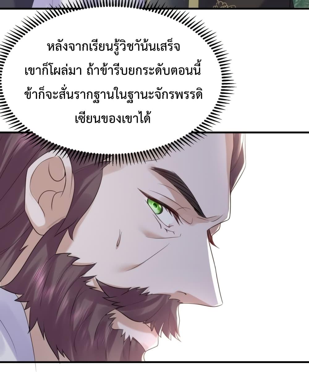 อ่านมังงะ Am I Invincible ตอนที่ 89/13.jpg