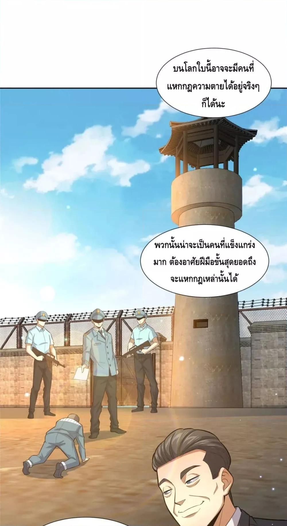 อ่านมังงะ The Best Medical god in the city ตอนที่ 105/1.jpg