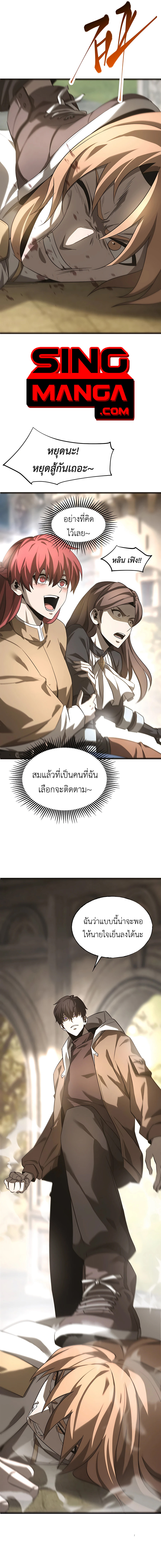 อ่านมังงะ I Am The Strongest Boss ตอนที่ 5/14.jpg