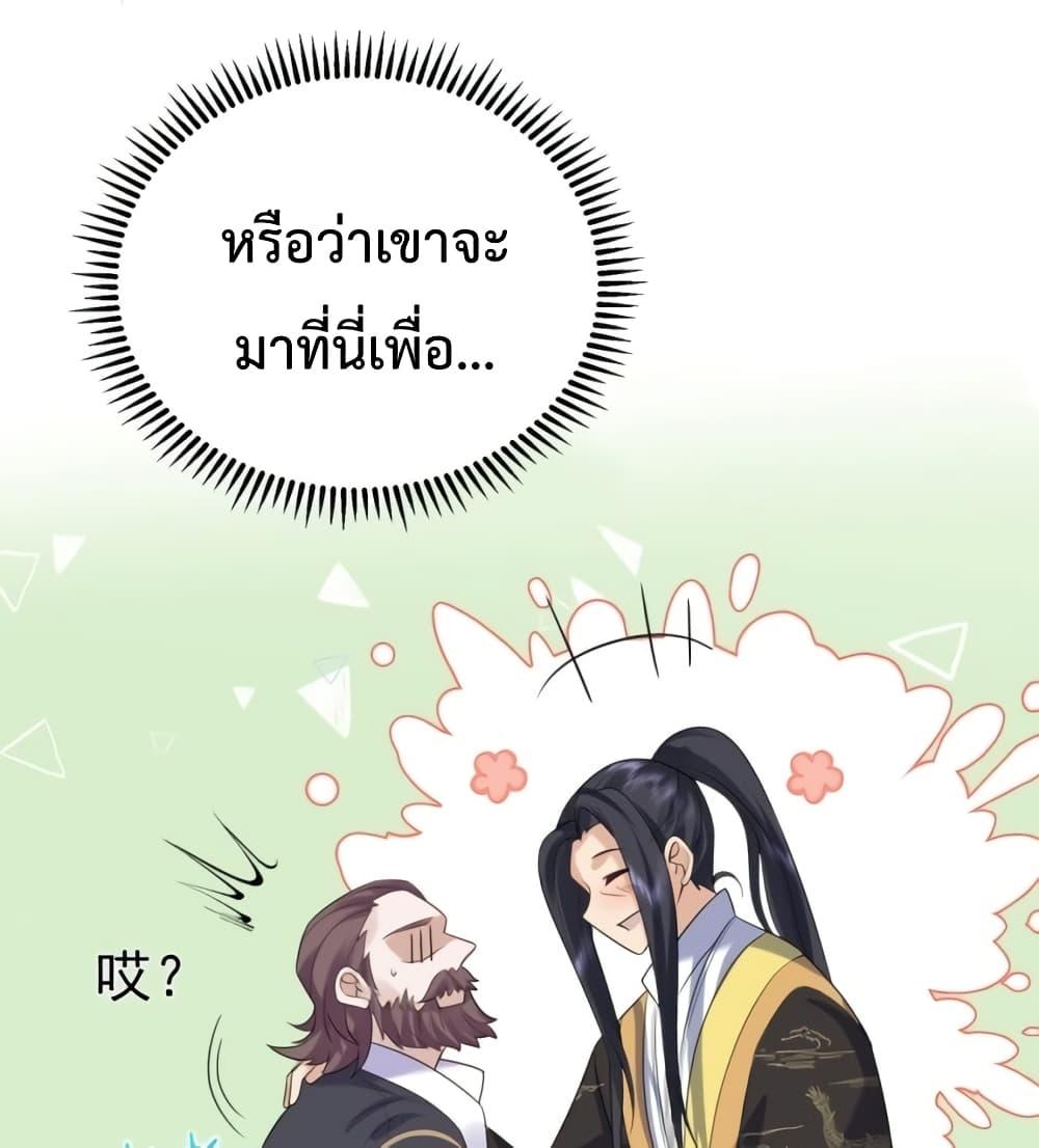 อ่านมังงะ Am I Invincible ตอนที่ 89/14.jpg