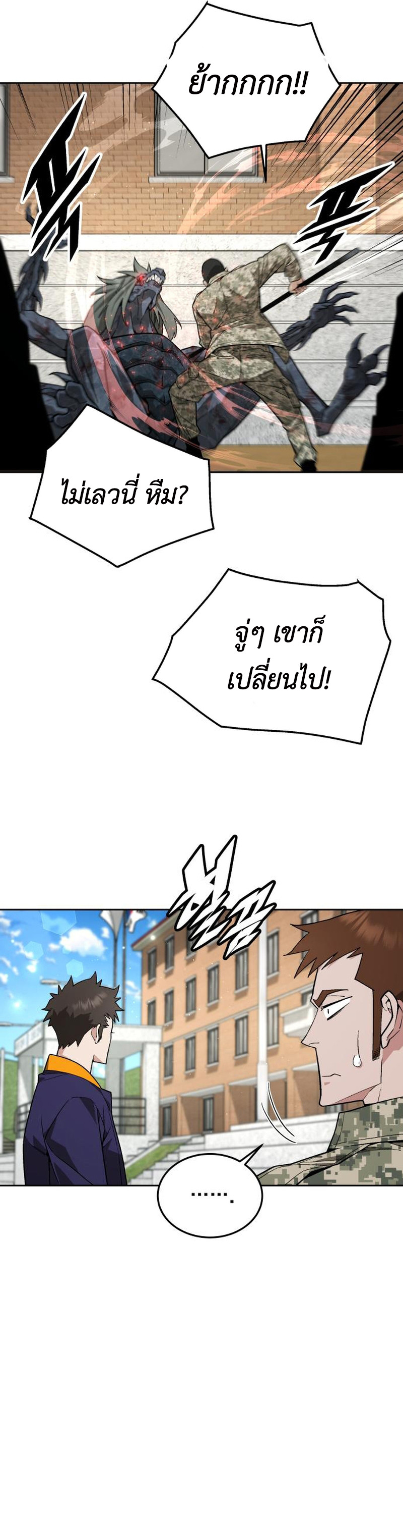 อ่านมังงะ Apocalyptic Chef Awakening ตอนที่ 10/14.jpg