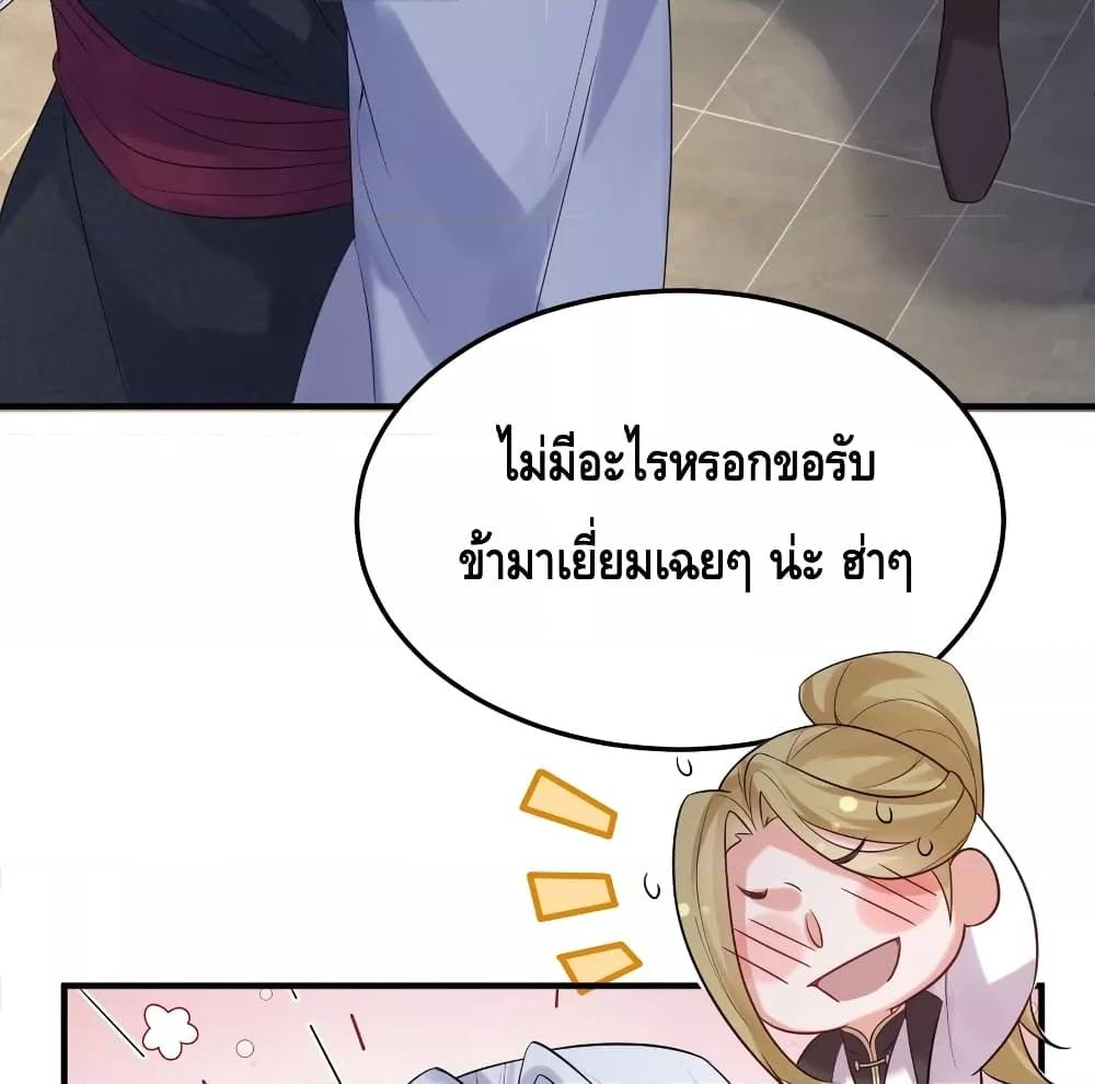 อ่านมังงะ Am I Invincible ตอนที่ 87/14.jpg