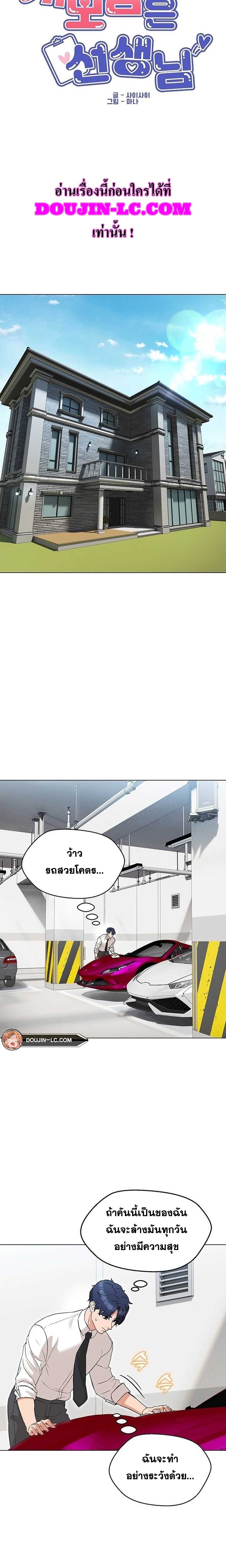 อ่านมังงะ My Wife is a Teacher ตอนที่ 9/14.jpg