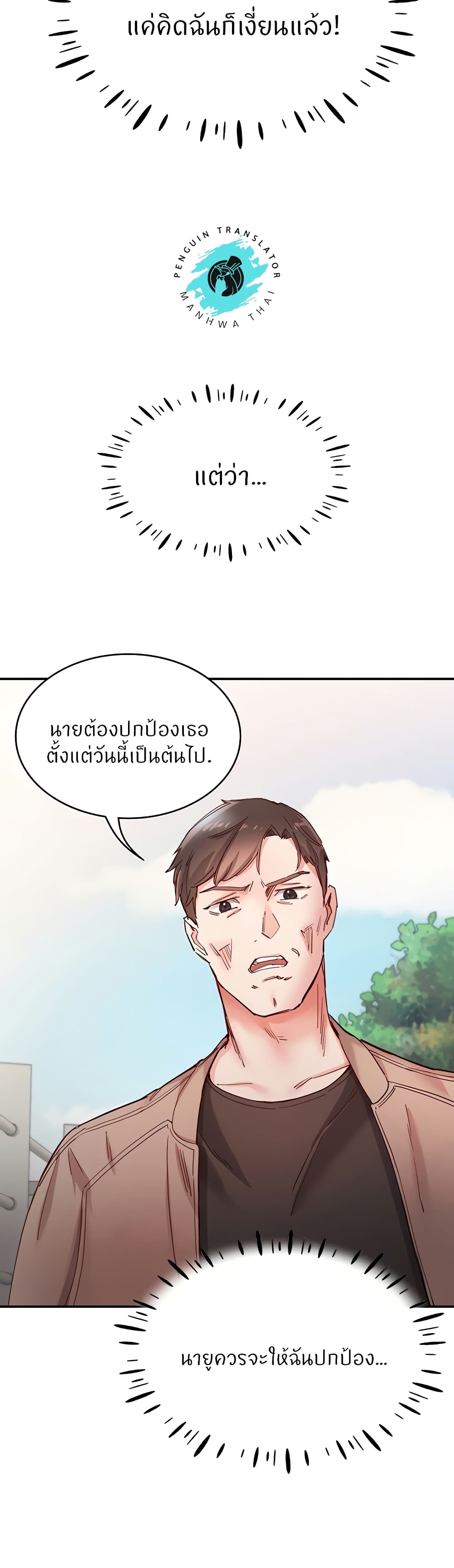 อ่านมังงะ Living With Two Busty Women ตอนที่ 16/15.jpg