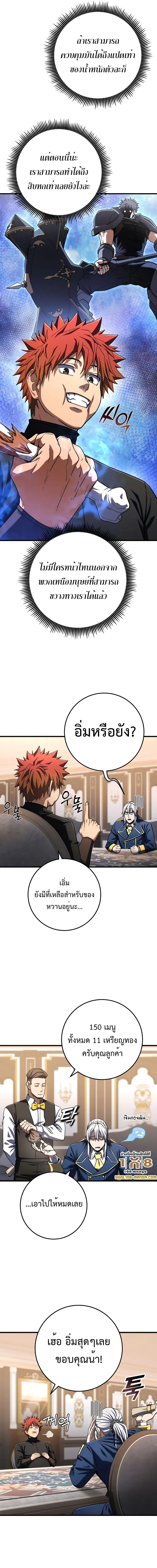 อ่านมังงะ I Picked A Hammer To Save The World ตอนที่ 58/15.jpg