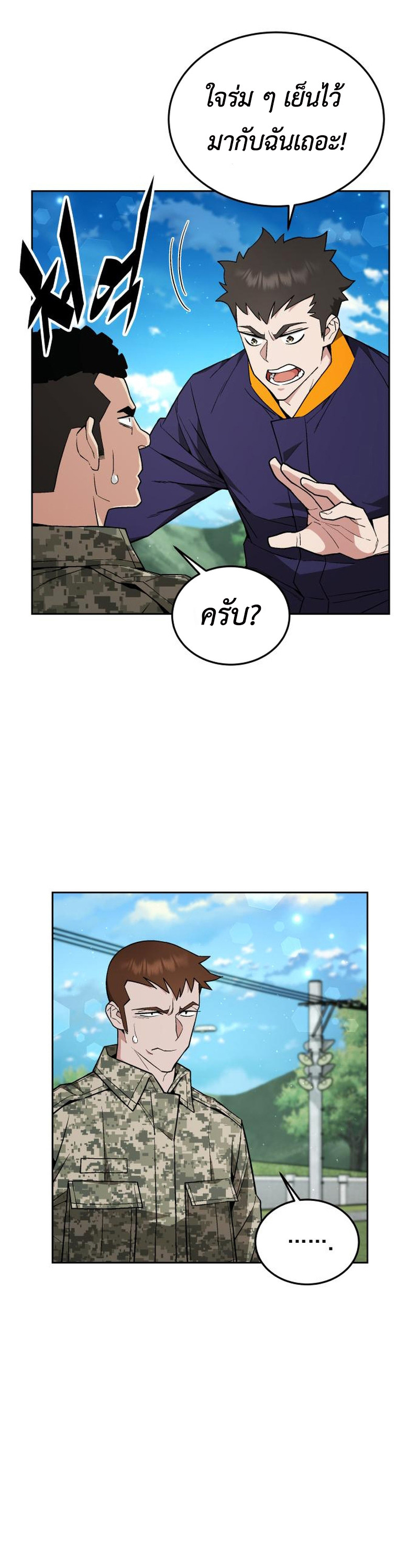 อ่านมังงะ Apocalyptic Chef Awakening ตอนที่ 10/15.jpg