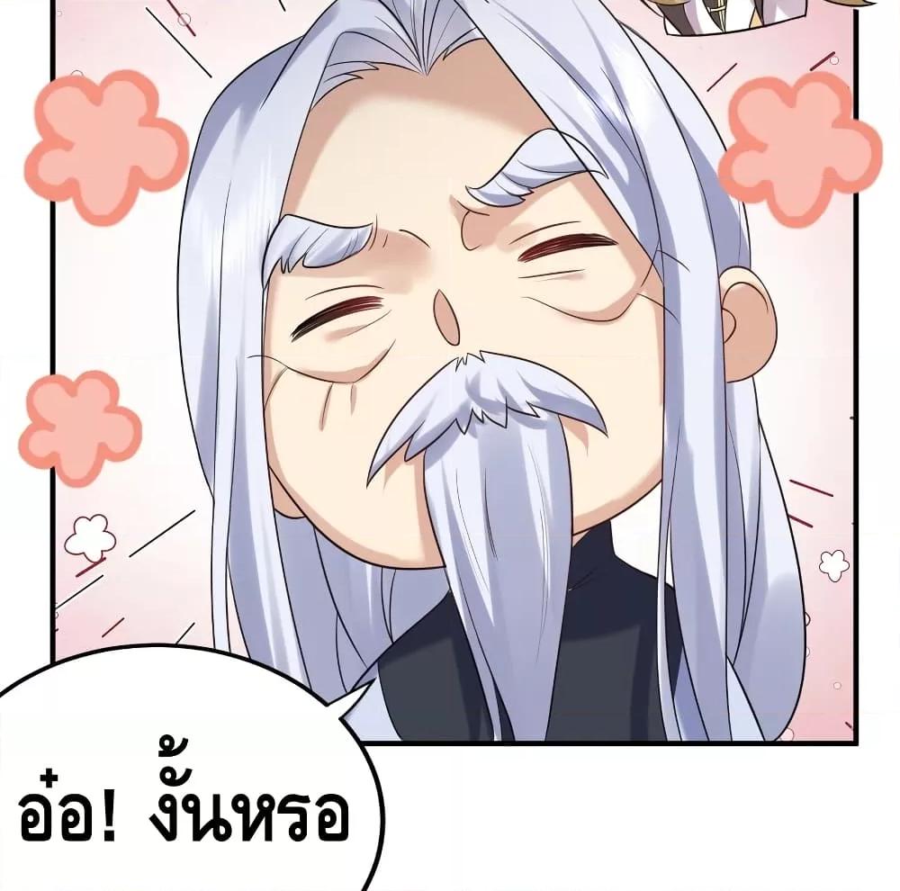 อ่านมังงะ Am I Invincible ตอนที่ 87/15.jpg