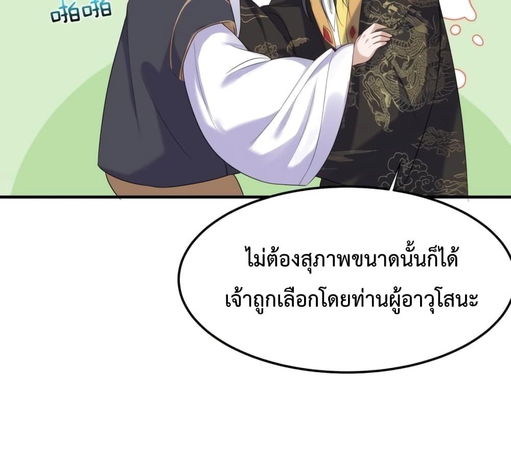 อ่านมังงะ Am I Invincible ตอนที่ 89/15.jpg