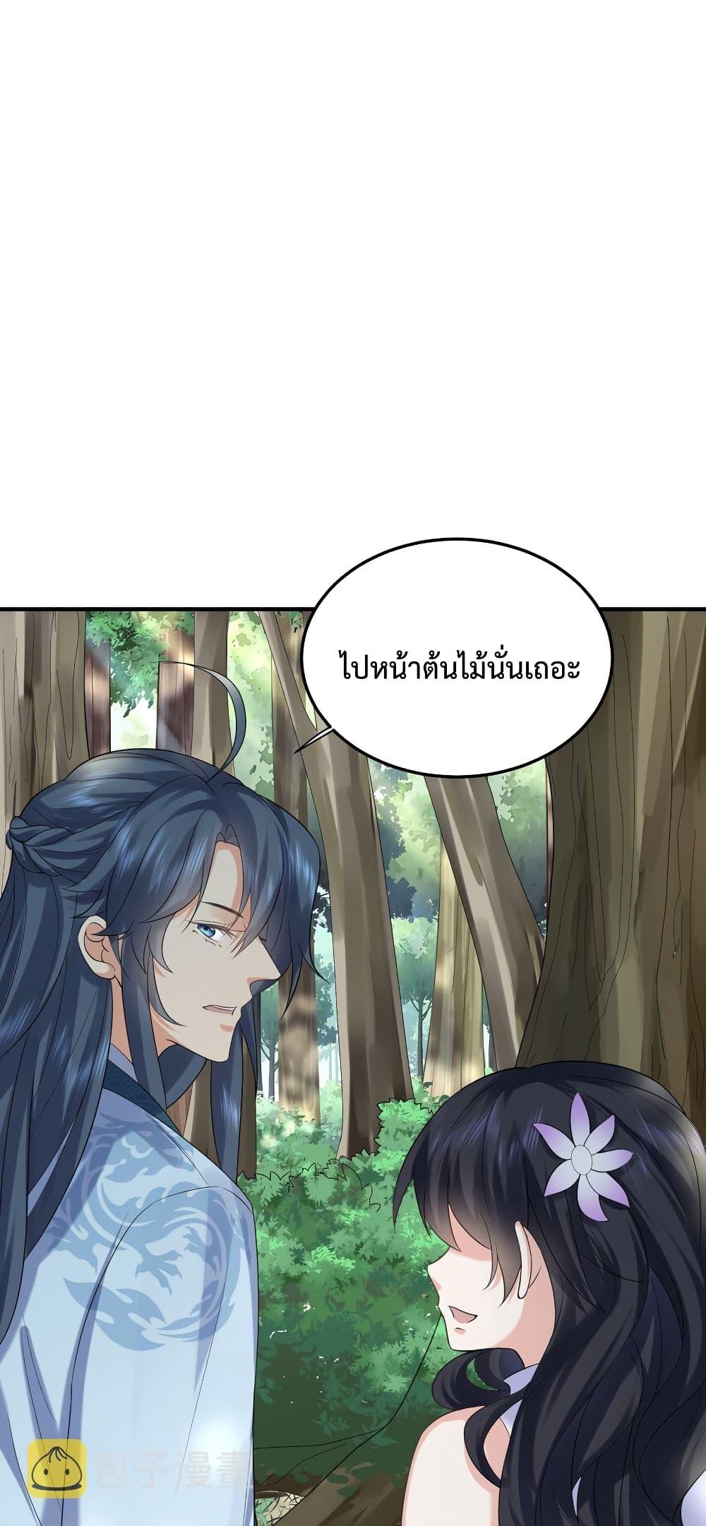 อ่านมังงะ Am I Invincible ตอนที่ 89/1.jpg