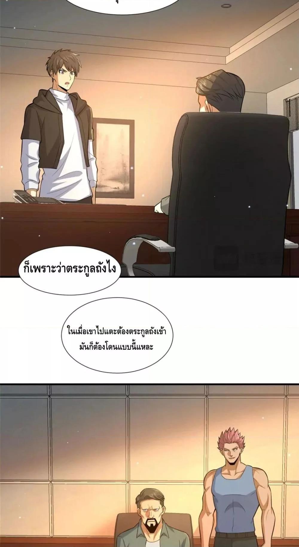 อ่านมังงะ The Best Medical god in the city ตอนที่ 105/16.jpg