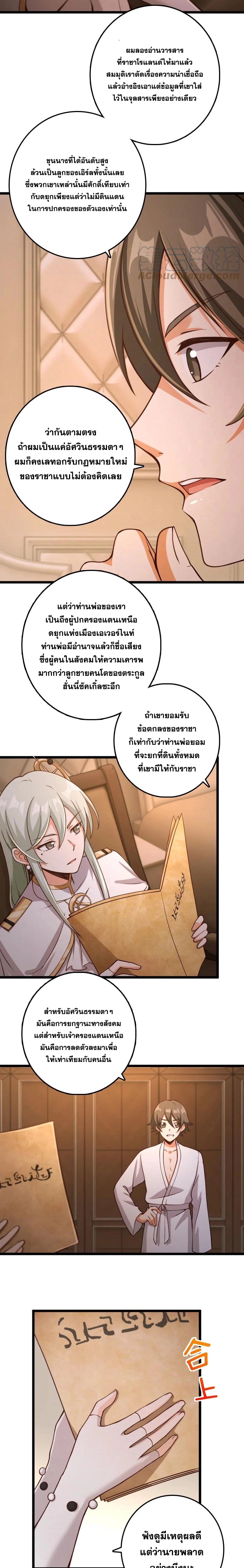 อ่านมังงะ Release That Witch ตอนที่ 325/1.jpg