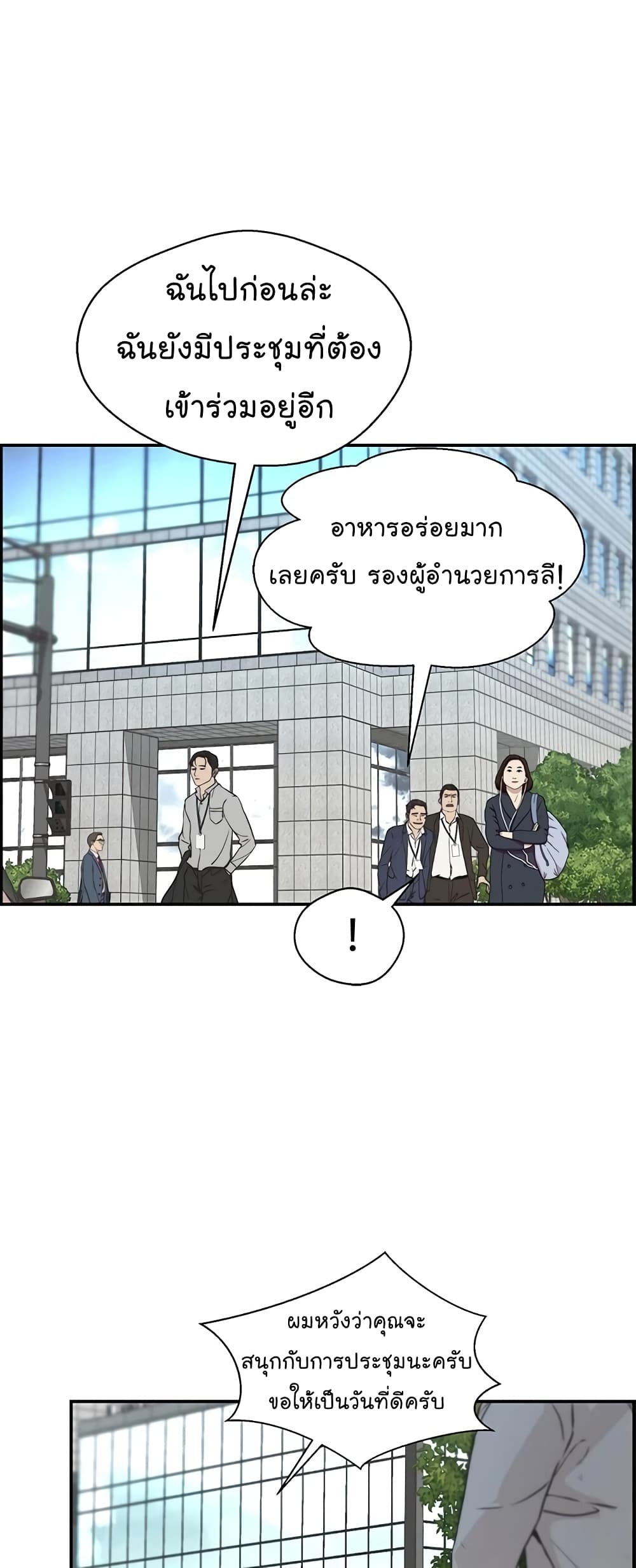 อ่านมังงะ Real Man ตอนที่ 47/17.jpg