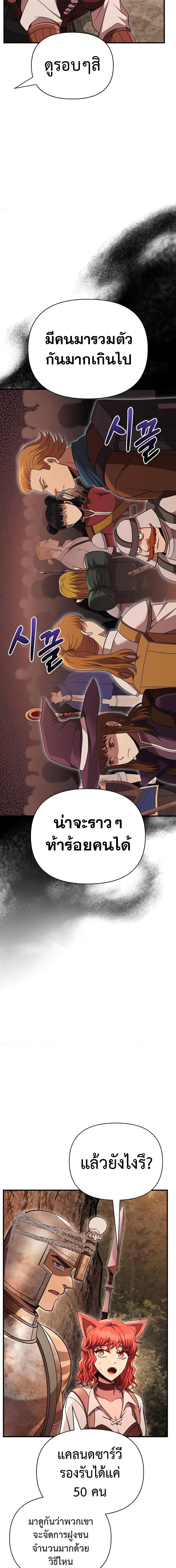 อ่านมังงะ Surviving The Game as a Barbarian ตอนที่ 49/17.jpg