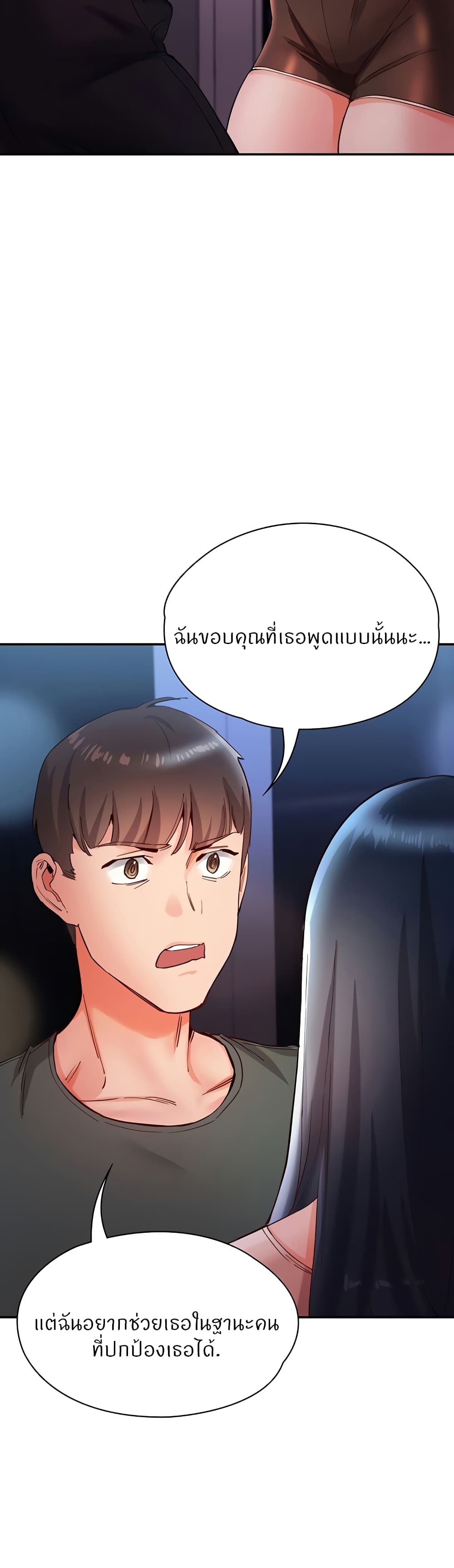 อ่านมังงะ Living With Two Busty Women ตอนที่ 16/18.jpg