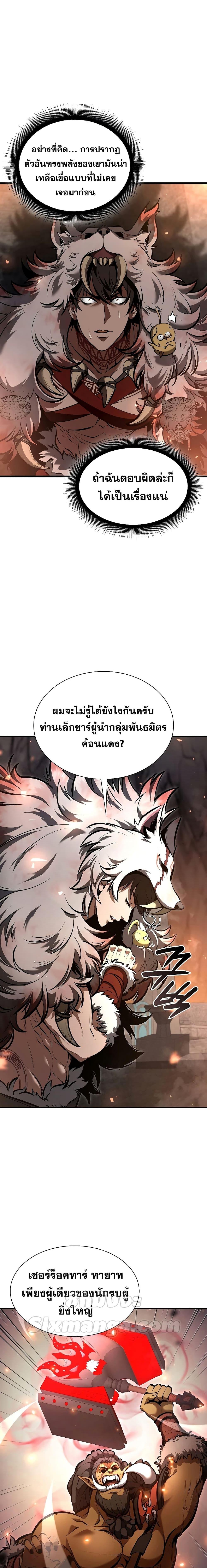 อ่านมังงะ I Returned as an FFF-Class Witch Doctor ตอนที่ 59/18.jpg