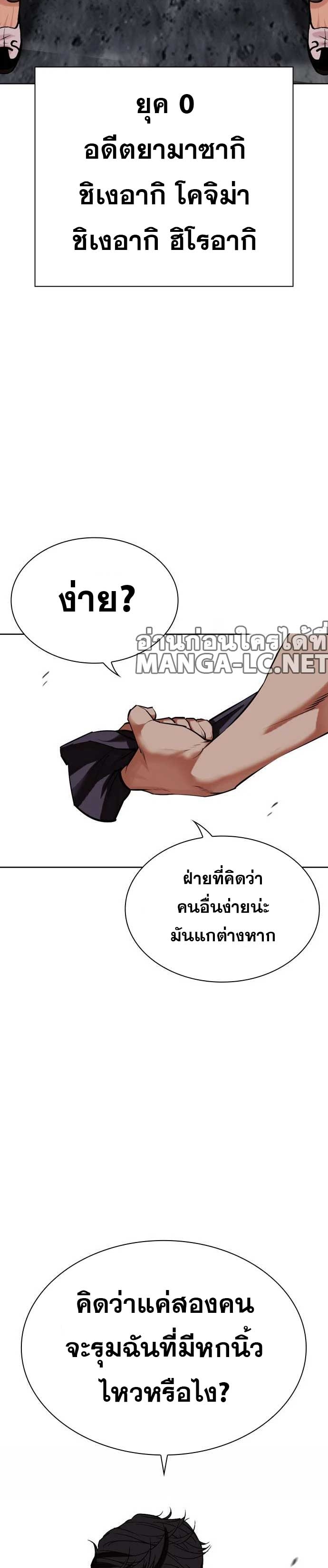 อ่านมังงะ Lookism ตอนที่ 485/19.jpg