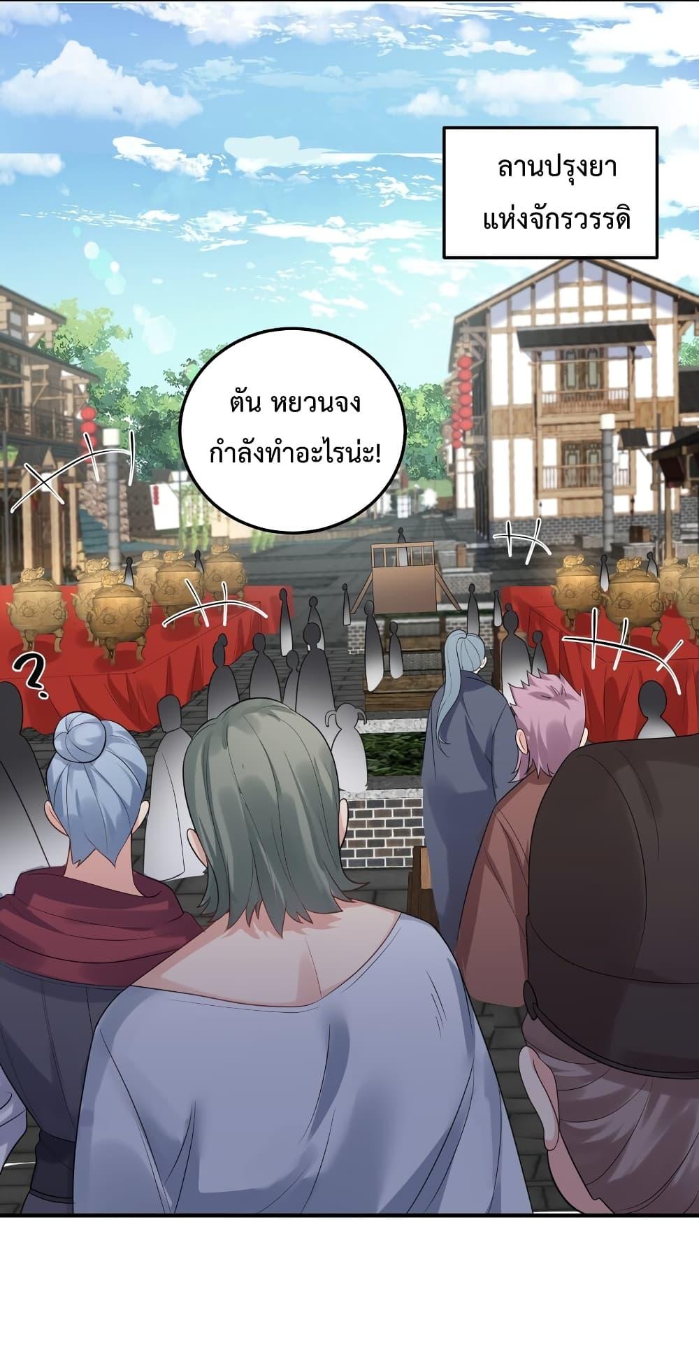 อ่านมังงะ Am I Invincible ตอนที่ 90/19.jpg