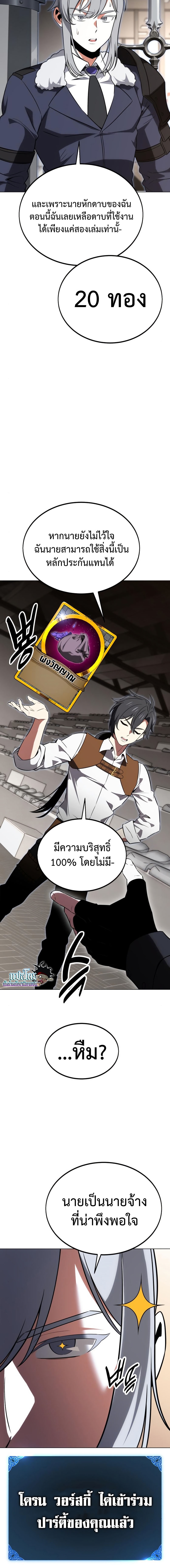 อ่านมังงะ I Killed an Academy Player ตอนที่ 11/19.jpg