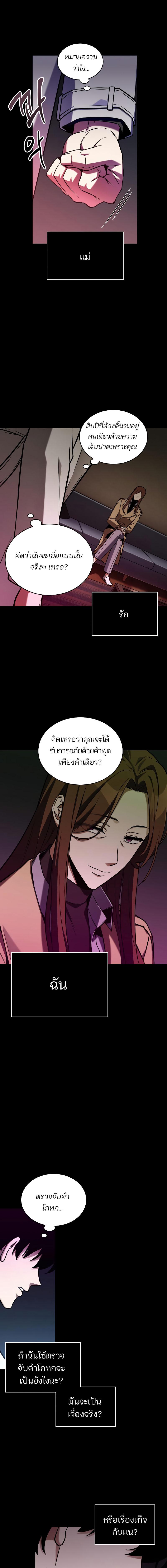 อ่านมังงะ Omniscient Reader ตอนที่ 195/1_0.jpg