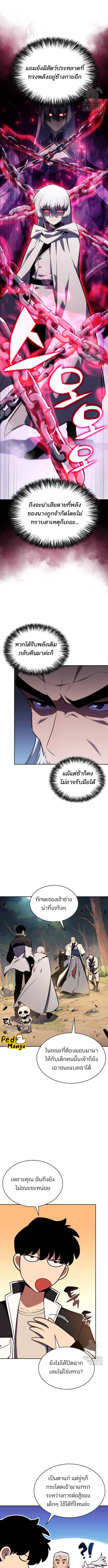 อ่านมังงะ Solo Max-Level Newbie ตอนที่ 137/1_2.jpg