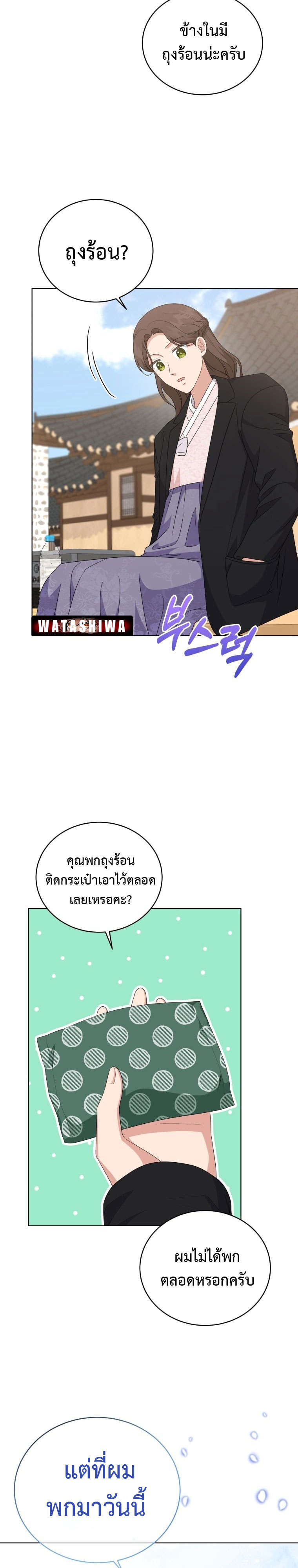 อ่านมังงะ My Daughter Is a Music Genius ตอนที่ 84/20.jpg