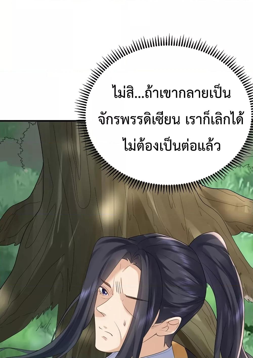 อ่านมังงะ Am I Invincible ตอนที่ 89/20.jpg