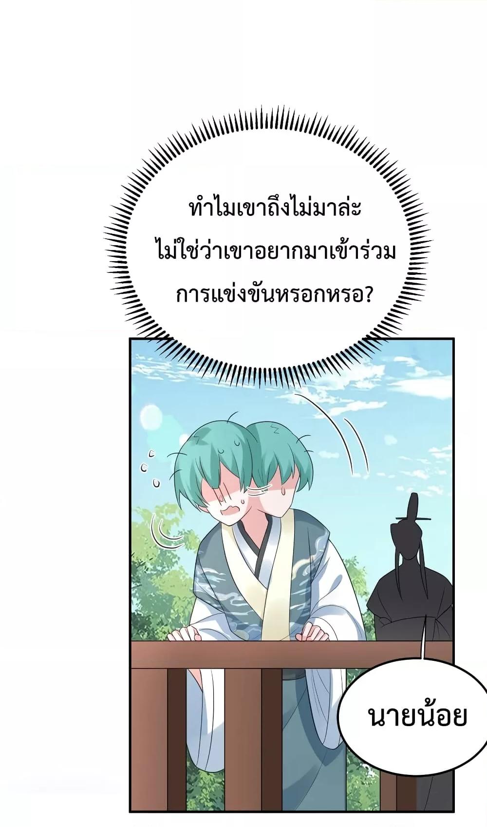 อ่านมังงะ Am I Invincible ตอนที่ 90/20.jpg