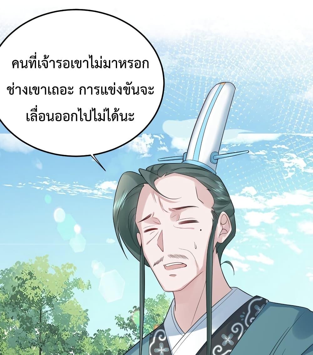 อ่านมังงะ Am I Invincible ตอนที่ 90/21.jpg