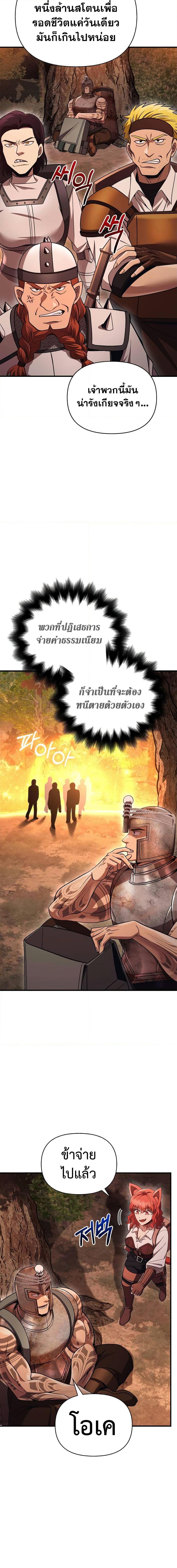 อ่านมังงะ Surviving The Game as a Barbarian ตอนที่ 49/22.jpg