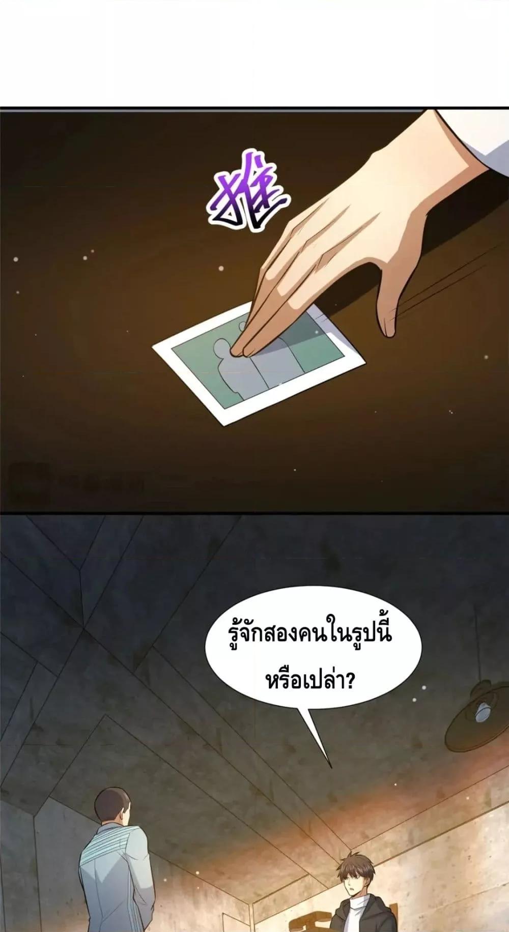 อ่านมังงะ The Best Medical god in the city ตอนที่ 105/22.jpg