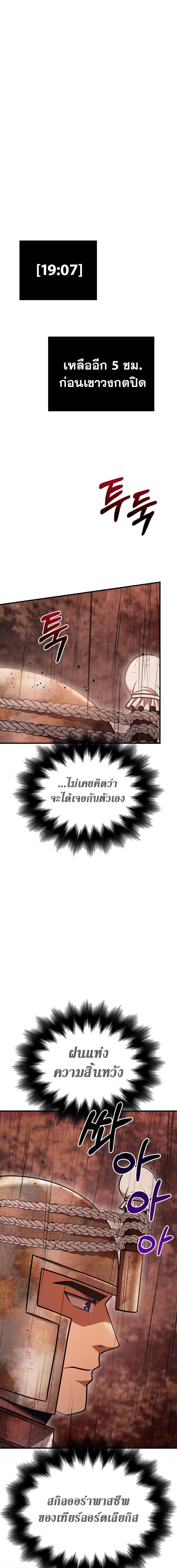 อ่านมังงะ Surviving The Game as a Barbarian ตอนที่ 49/25.jpg