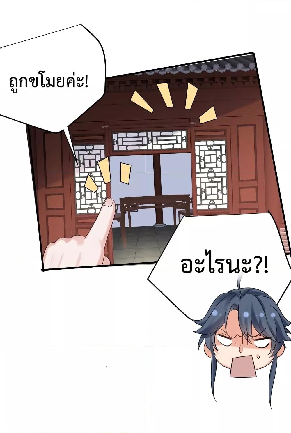 อ่านมังงะ Am I Invincible ตอนที่ 89/26.jpg