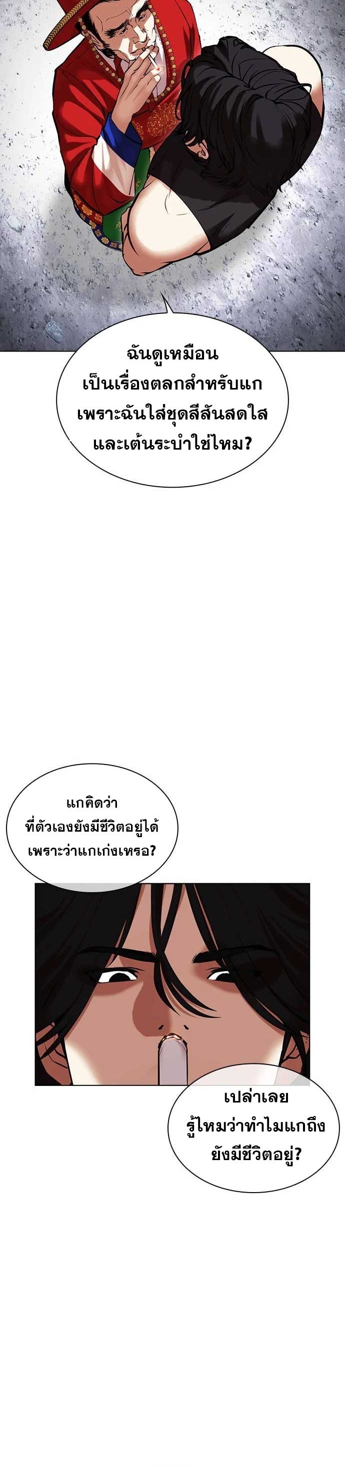 อ่านมังงะ Lookism ตอนที่ 485/26.jpg