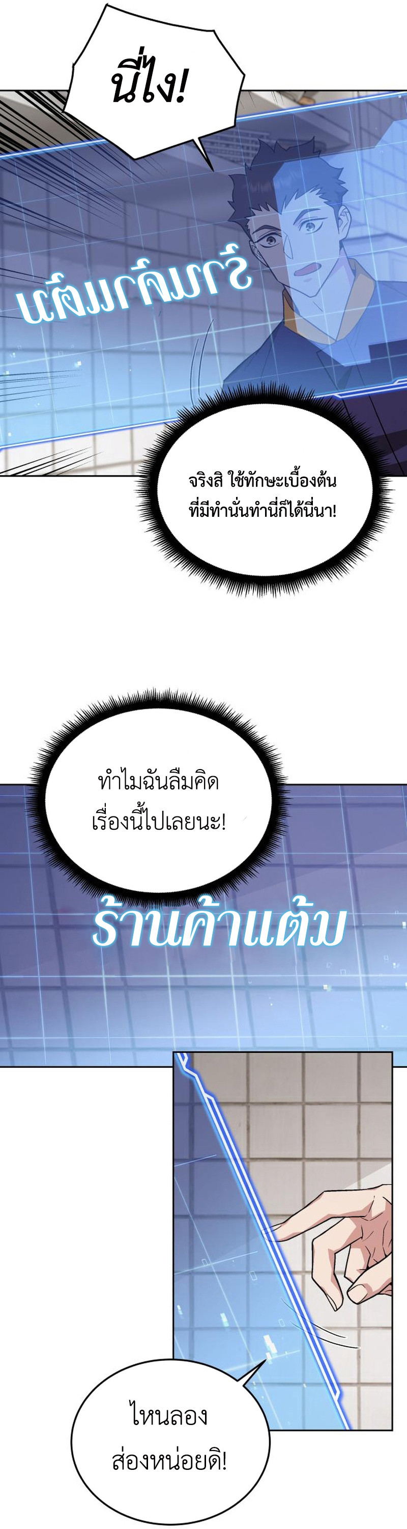 อ่านมังงะ Apocalyptic Chef Awakening ตอนที่ 10/28.jpg