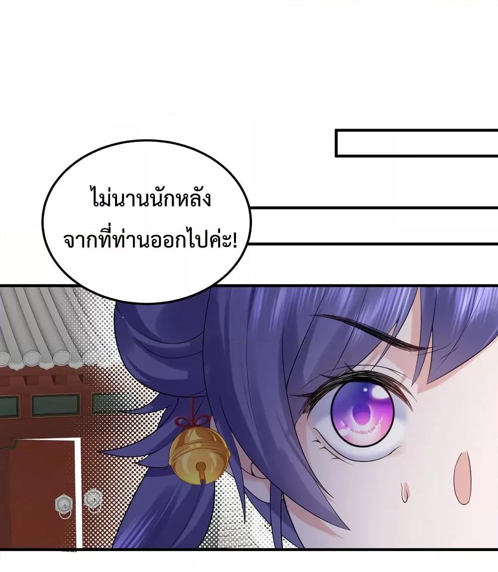 อ่านมังงะ Am I Invincible ตอนที่ 89/28.jpg