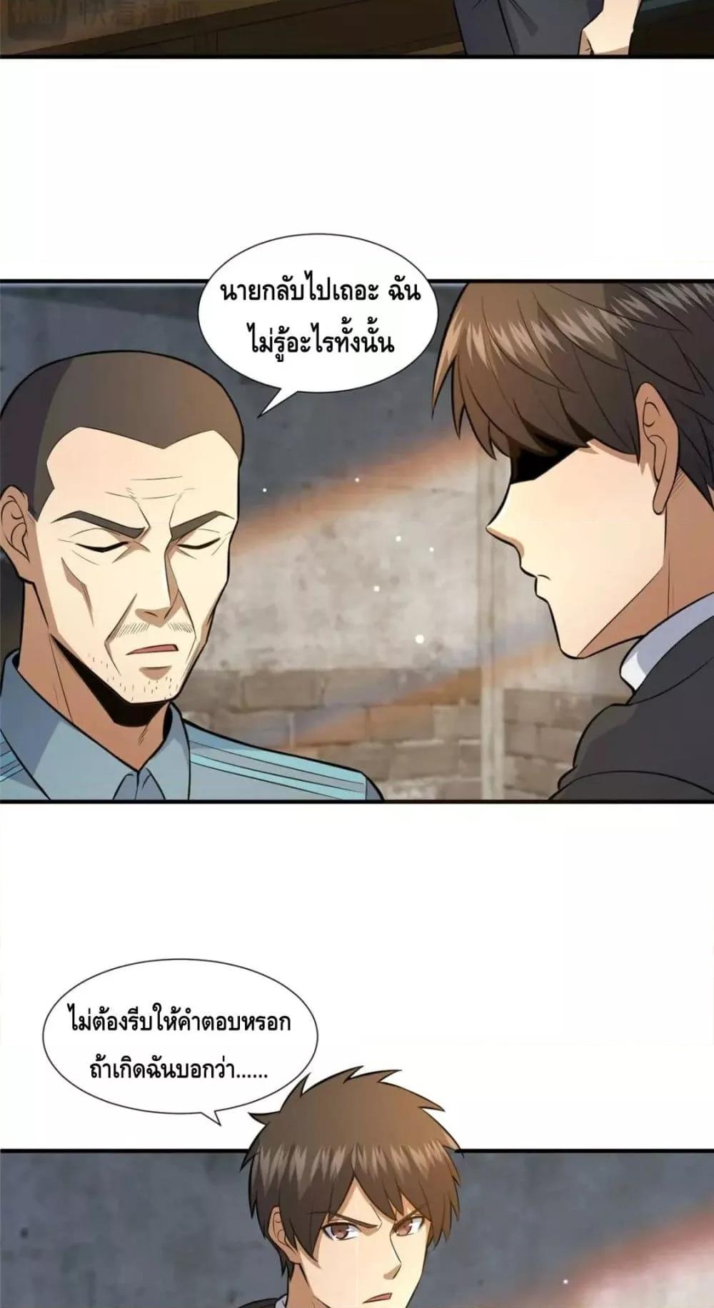 อ่านมังงะ The Best Medical god in the city ตอนที่ 105/28.jpg