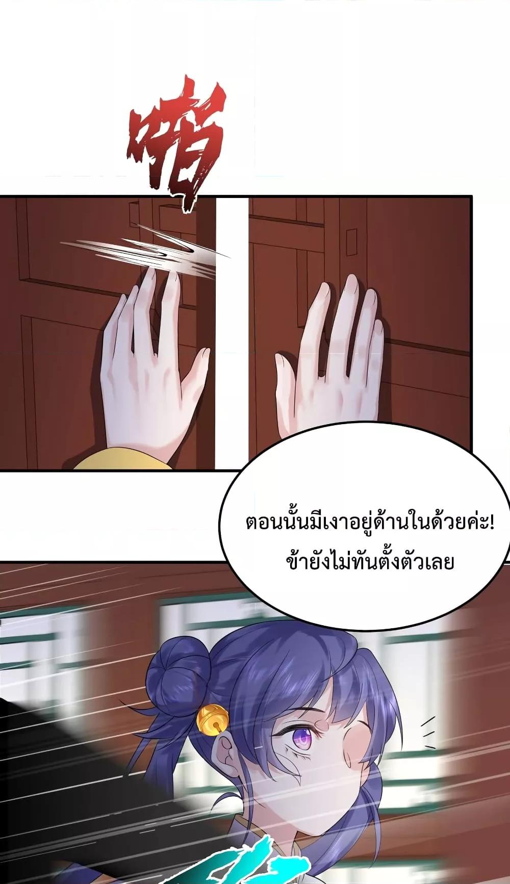 อ่านมังงะ Am I Invincible ตอนที่ 89/29.jpg