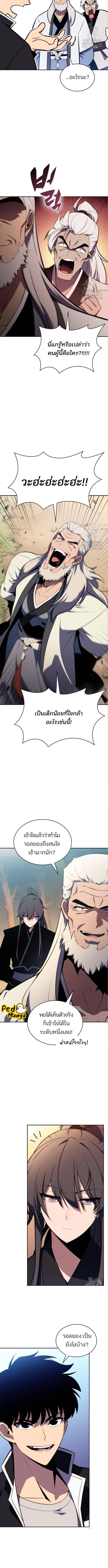 อ่านมังงะ Solo Max-Level Newbie ตอนที่ 137/2_0.jpg